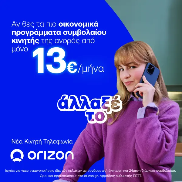 Orizon.gr