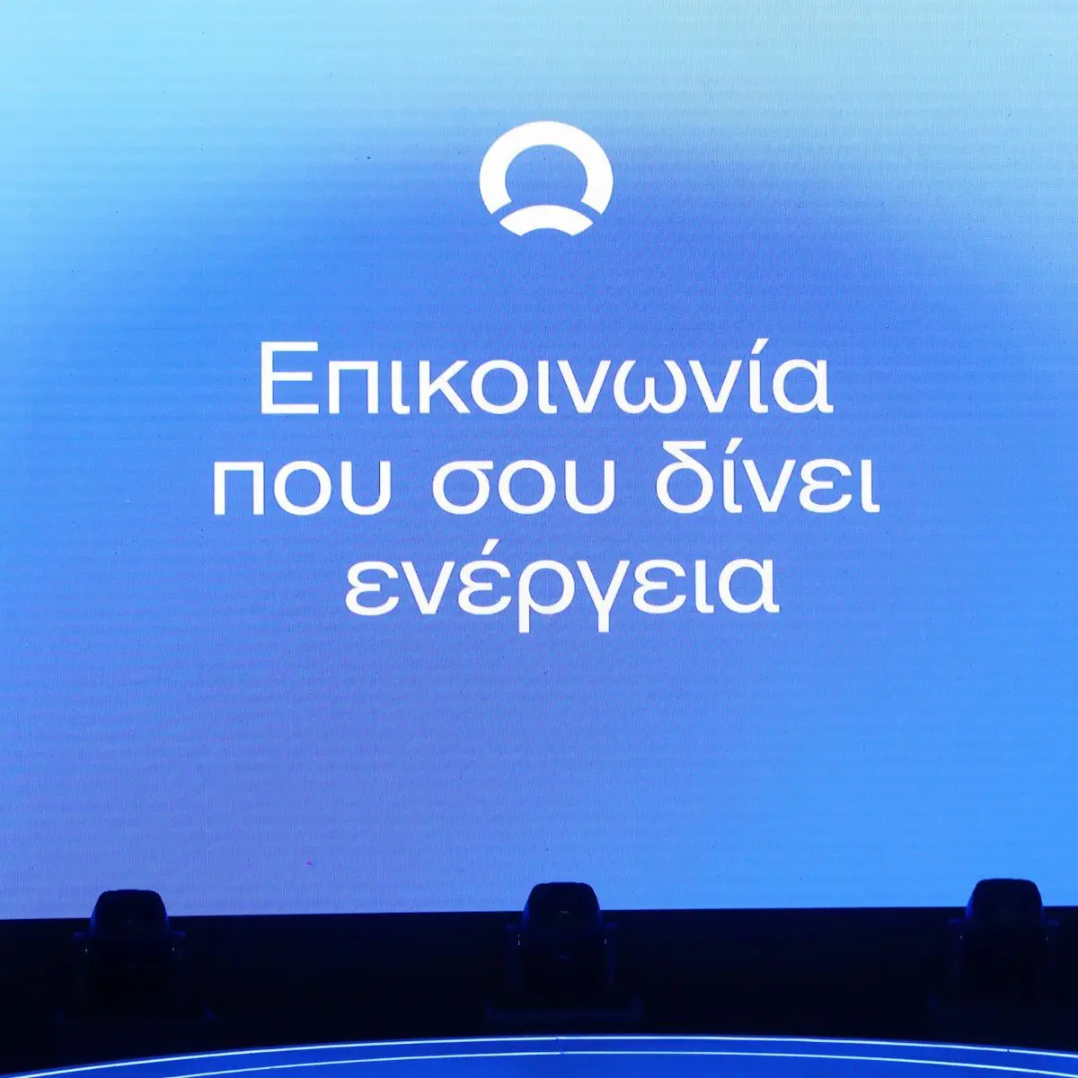 Κεντρική οθόνη παρουσίασης της Orizon με το μήνυμα «Επικοινωνία που σου δίνει ενέργεια».