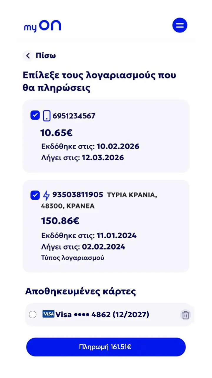 Οθόνη της εφαρμογής MyON για επιλογή και ταυτόχρονη πληρωμή λογαριασμών